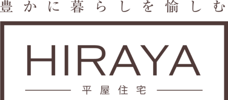 HIRAYA 平屋住宅